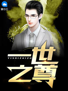 大魔王她回来了[全息]