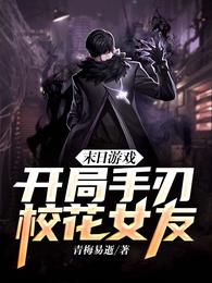 苟在修仙家族肉身成圣