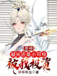 下山坦诚相见，千金大小姐逼我结婚