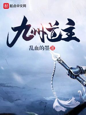 末法时代的尸解仙