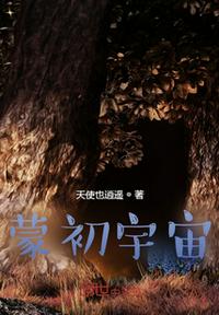 逃荒崽崽肚子叫，总裁争着送饭票