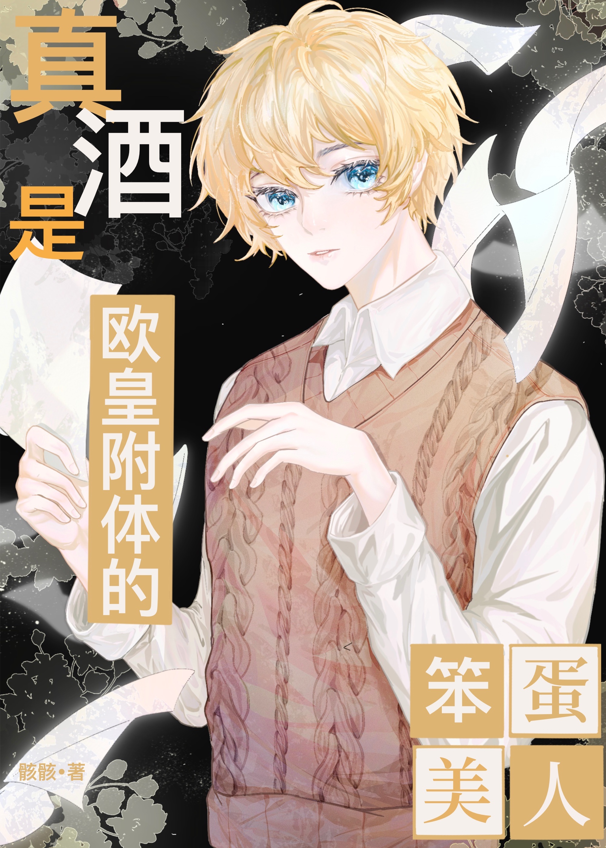 遮天：这位准帝境巅峰大限将至