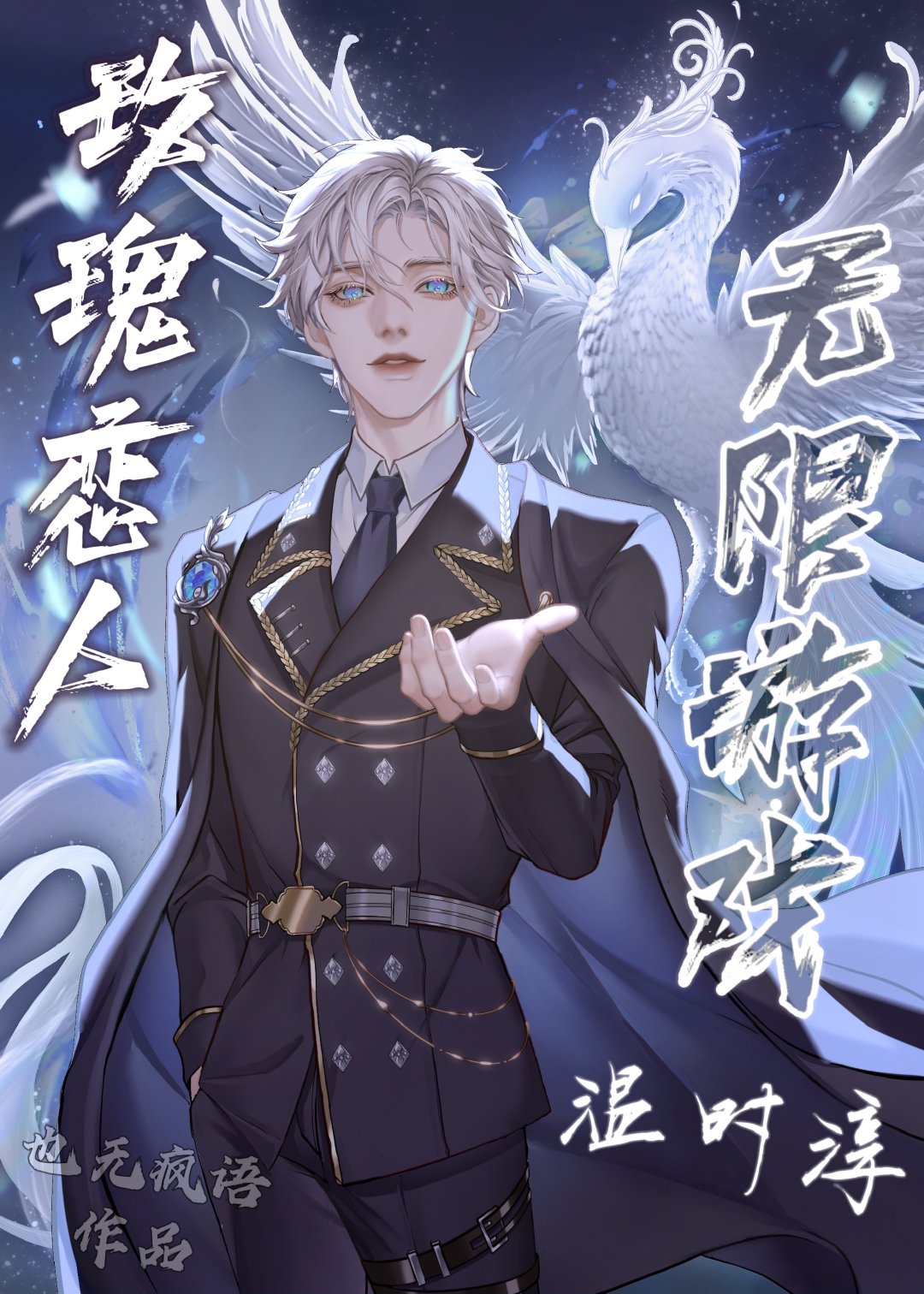 领主求生：从残破小院开始攻略