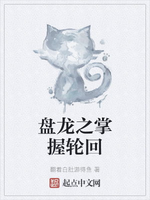 绝症封心后，温小姐顶替了白月光