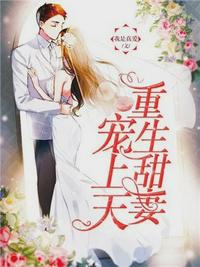 错表白顶级大佬后，她被抵在墙上亲
