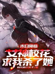 两界：魔修误入领主世界