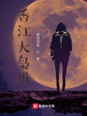 修仙：从杂役到仙尊