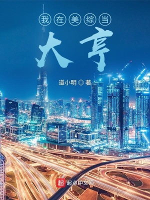 问鼎：离婚后，我步步登阶！