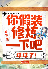 刚修成紫霄神雷，就遇到百鬼夜行