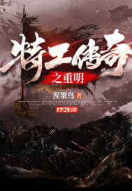 竟将元婴老祖挖出来