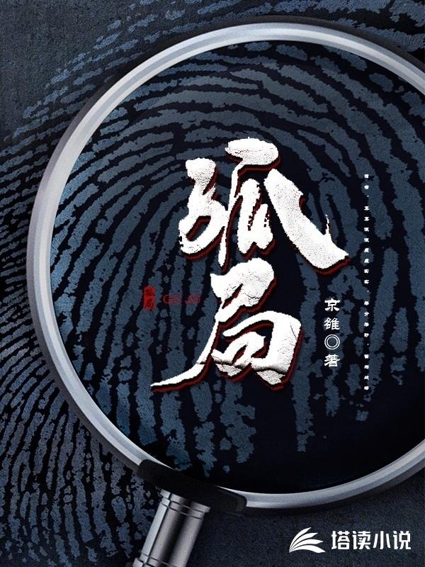 美漫：开局指导蝙蝠侠