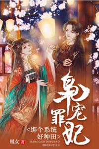 霍格沃茨：我都毕业了，系统才来