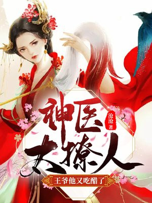 二婚嫁律政大佬，前夫孤独终老了