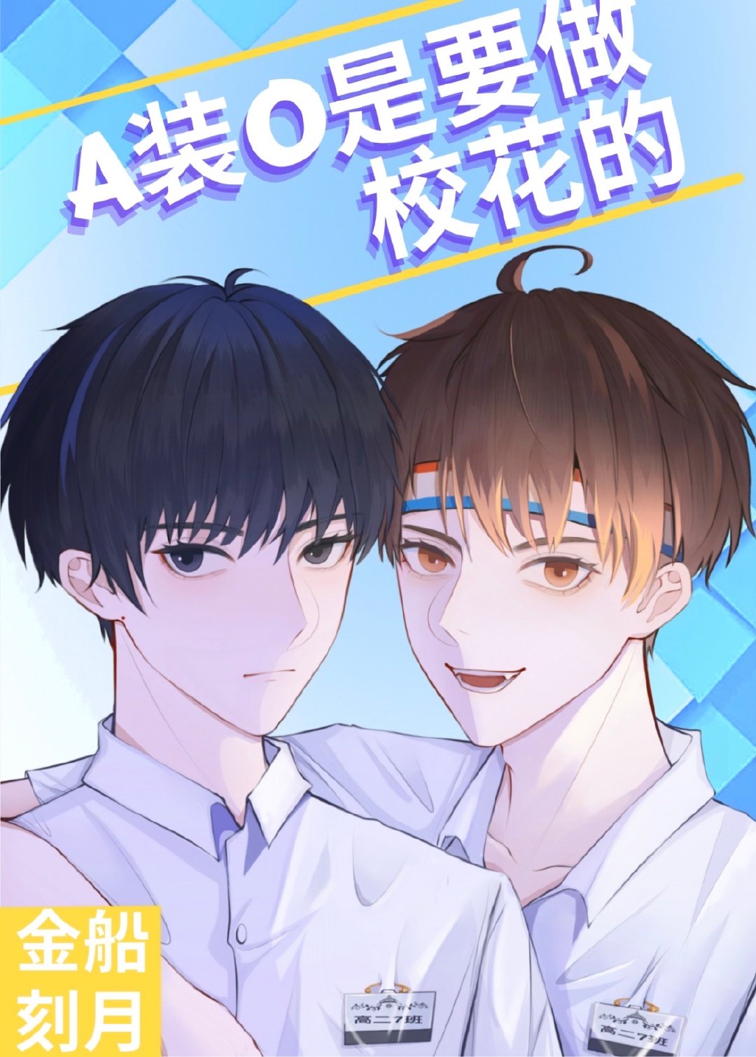 香火证道，从皇妃求子开始