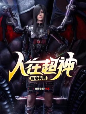 吞噬星空之血衣真神