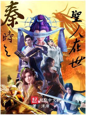 恒火与狠活之主