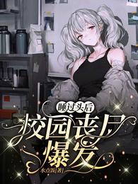 她找白月光，我闪婚豪门大小姐！