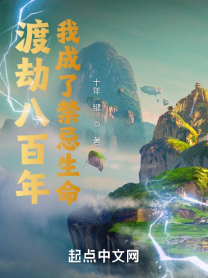 妙手狂医修仙录