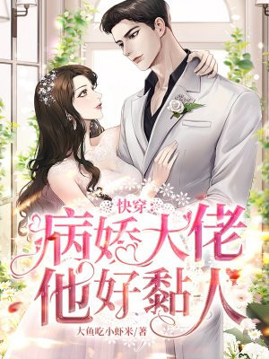 我入狱五年，出狱已无敌