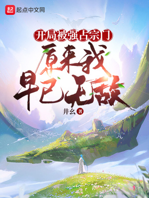 渣雌只撩不负责，兽夫们倒追求婚