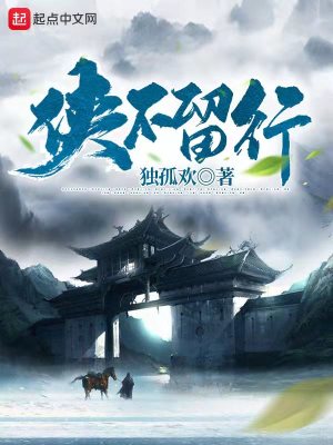 下山退婚：逍遥神医