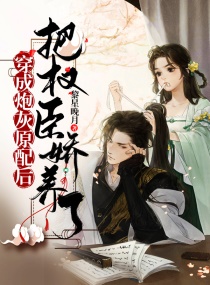 夫人真香！墨总日夜沦陷