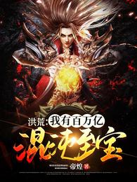 超市通古今，我携物资供养女将军！