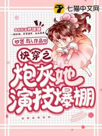 全球贬值一万倍，假千金带飞全家