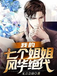 满级囤货后，全末世美男求包养