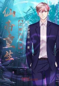 那个反骨向导她让全星际沦陷了