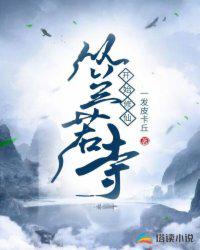 自由与枷锁之囚牢