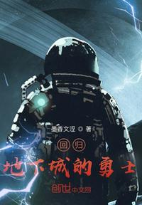 万界酒店：禁止钢铁侠充电