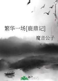 十二年老玩家，诡异找我组CP