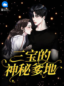 我的电子女友，咋真成女剑仙了？