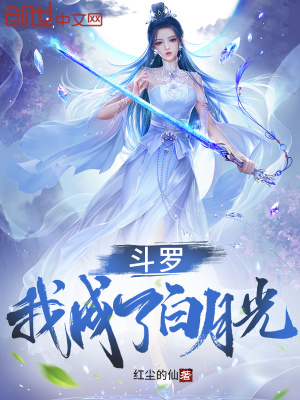 团宠农门小作精：首辅追妻火葬场