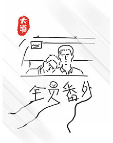 出殡日你没时间，我重生崛起你发疯