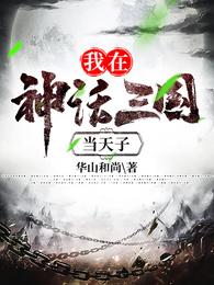 散尽温柔，将你还于人海