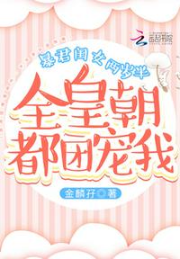 偷听心声后，女帝爱我如命