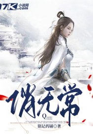 特种兵穿越修仙记