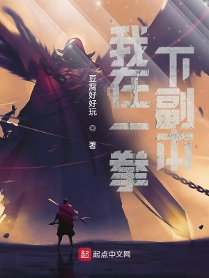 成为虐文女主后，她一身反骨