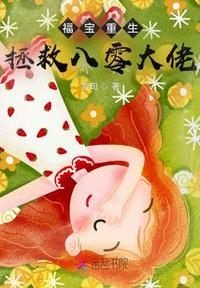 重生八零：陶老太弃子宠女成首富