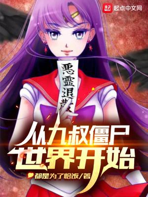 贾二虎的妖孽人生