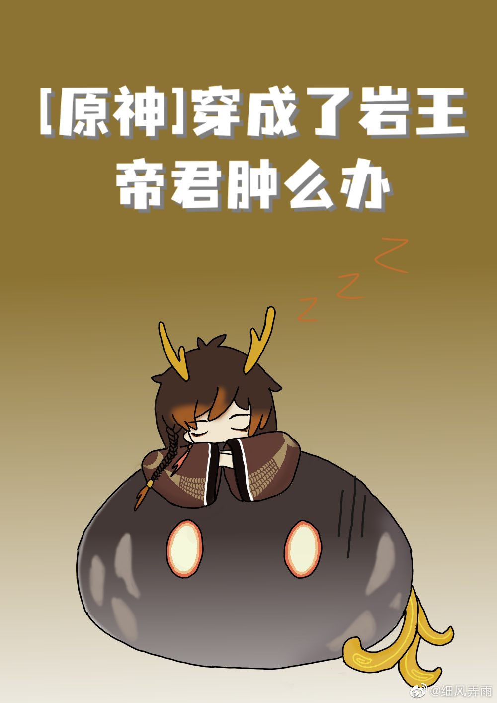 高衙内的恣意人生