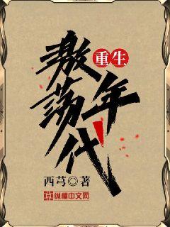 长生：我在大明被徐达捡回家