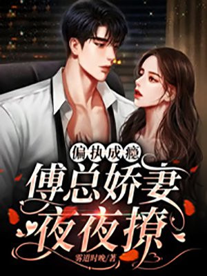 重生97：还当舔狗？世界首富不香吗！