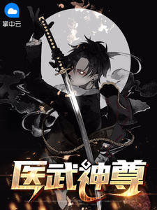 诸天万界之大拯救