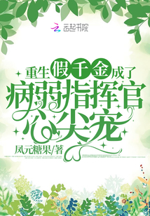 开局自然系震震，海军终成巅峰！