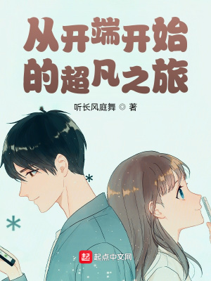 退队，然后捡到问题美少女