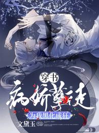 让你宣传环保，切尔诺贝利什么鬼