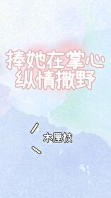 长生：从红尘独行，到万古长青